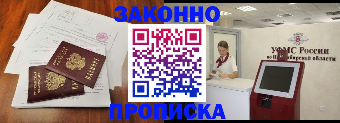 где прописаться в Бокситогорске