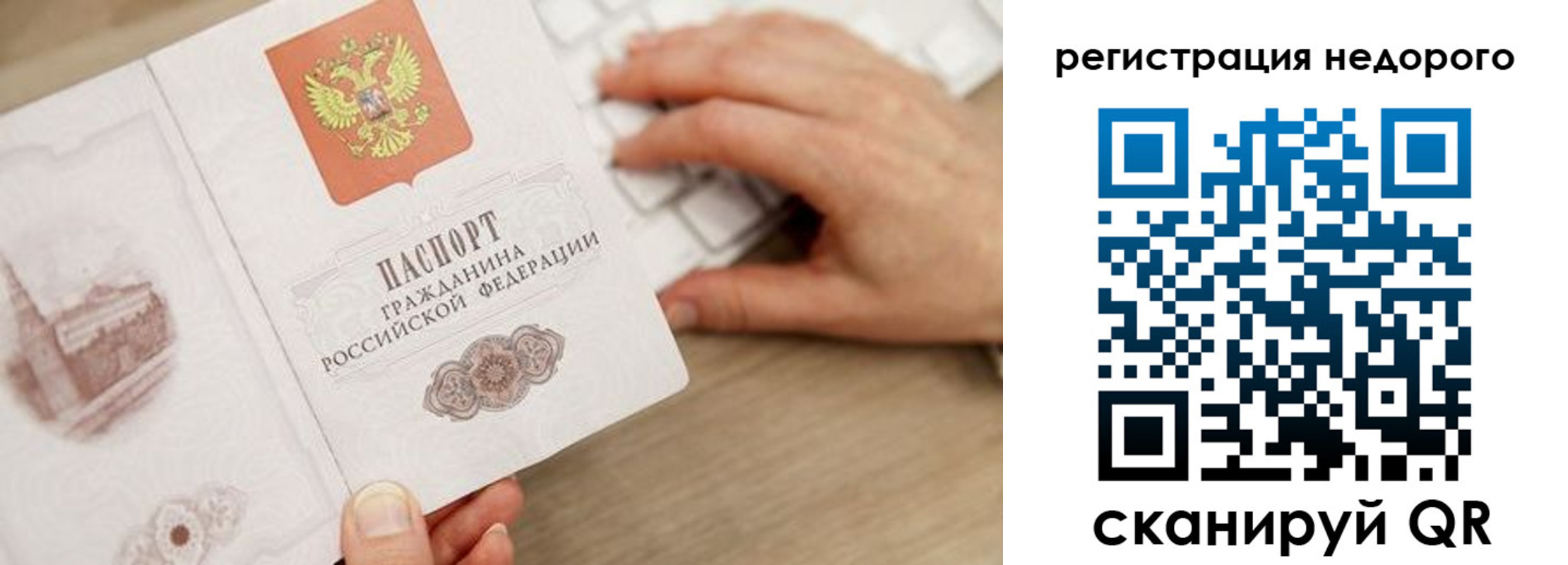 прописка для работы в Бокситогорске