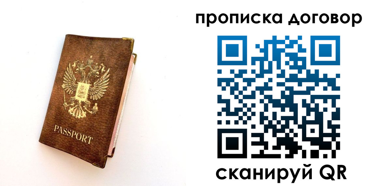 временная регистрация в квартире в Бокситогорске