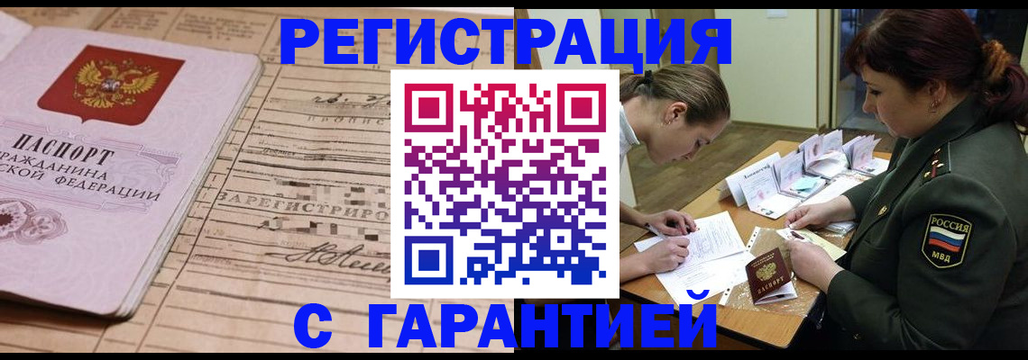 временная регистрация в Бокситогорске