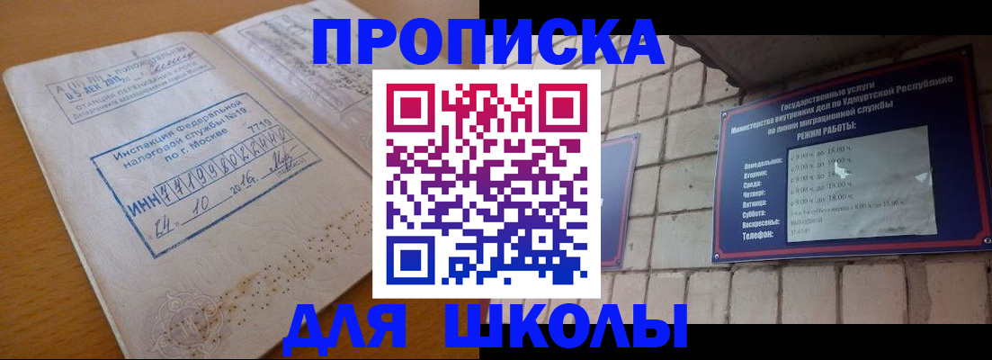 прописка 2025 в Бокситогорске