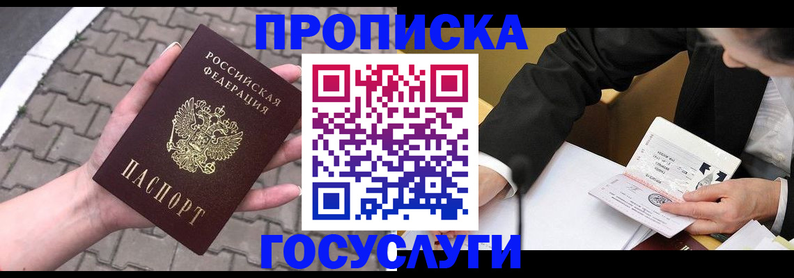 прописка от собственника в Бокситогорске