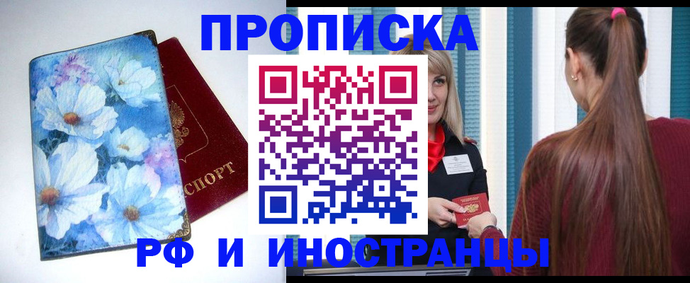 прописка регистрация в Бокситогорске