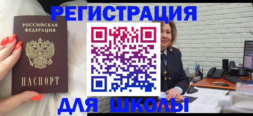 прописка для работы в Бокситогорске