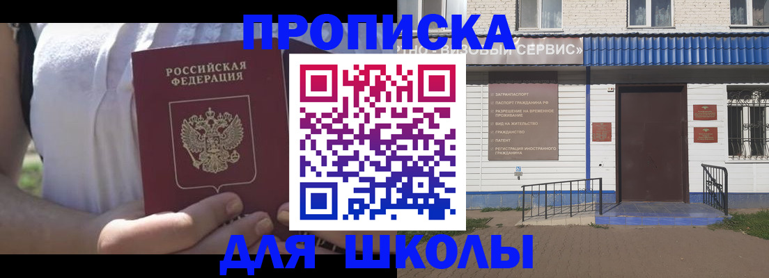 прописка для кредита в Бокситогорске
