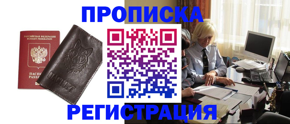прописка для кредита в Бокситогорске