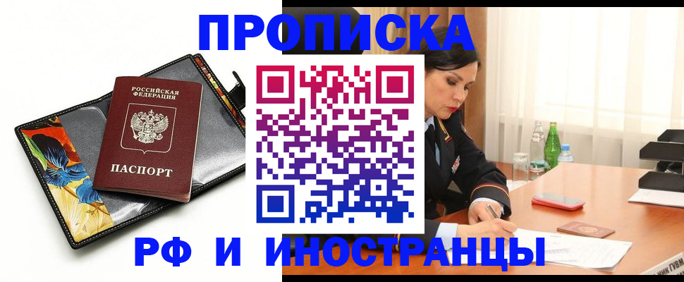 прописка паспорт в Бокситогорске