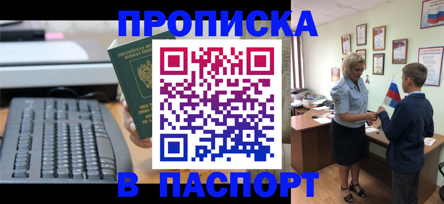 временная регистрация госуслуги в Бокситогорске