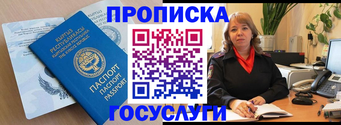 прописка ребенка в Бокситогорске