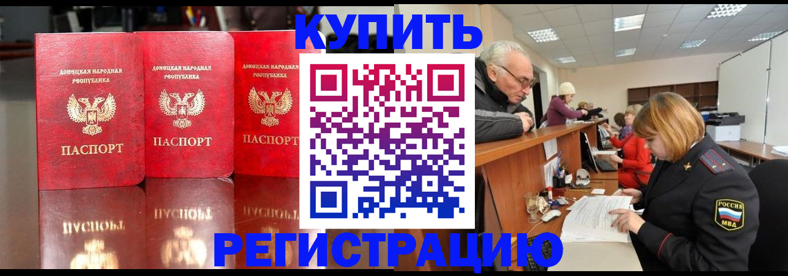 временная регистрация собственник в Бокситогорске